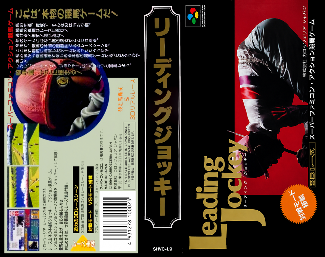 Leading Jockey — box-texture (JP)