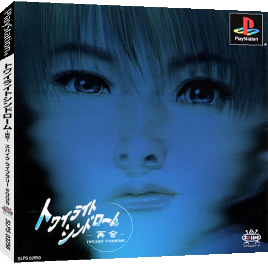 Twilight Syndrome - Saikai — box-3D (JP)