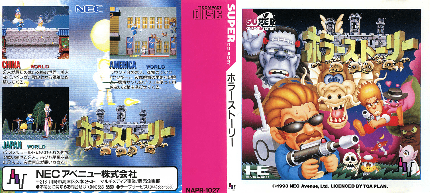 Horror Story — box-texture (JP)