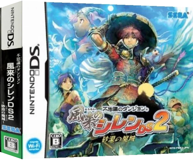 Fushigi no Dungeon - Fuurai no Shiren DS 2 - Sabaku no Majou — box-3D (JP)