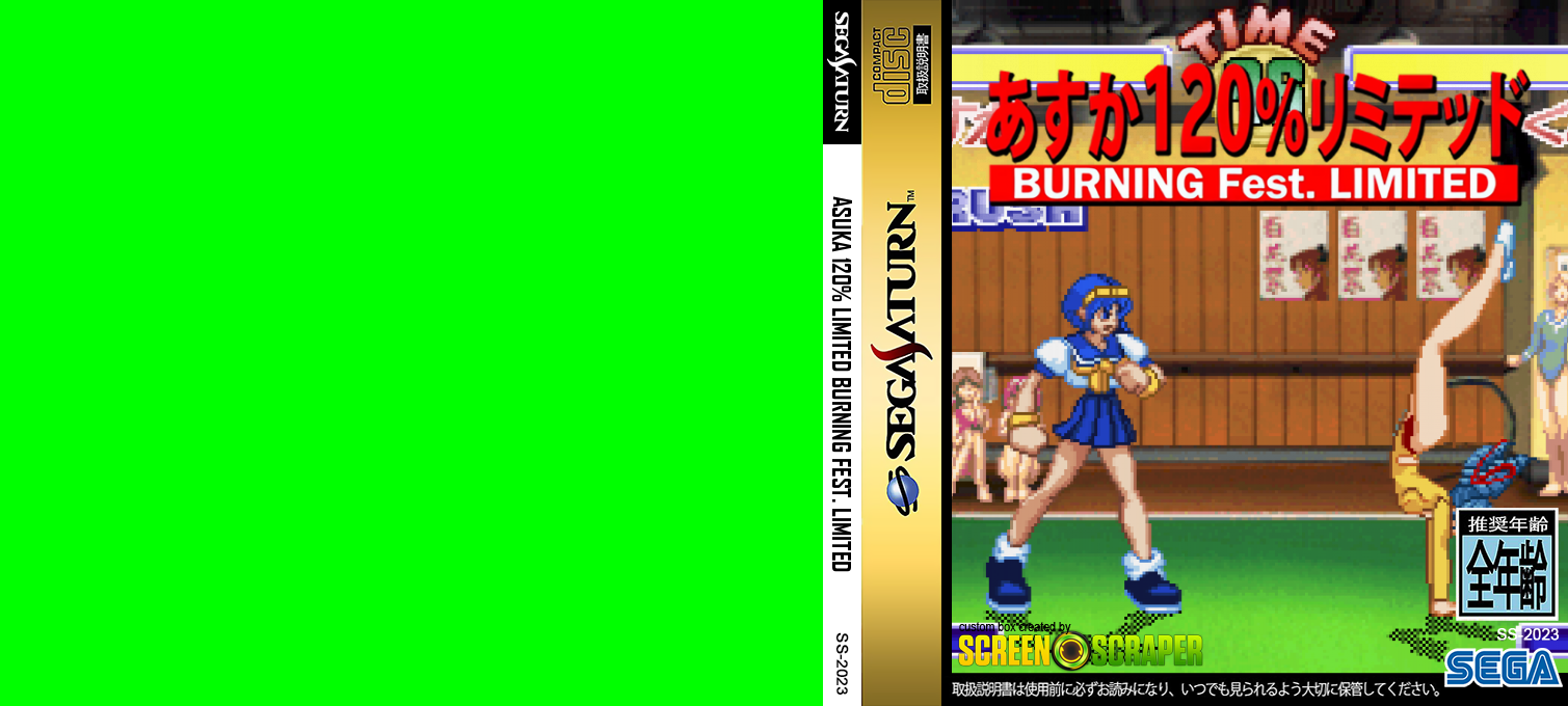 Asuka 120% Limited Burning Fest. Limited — box-texture (SS)