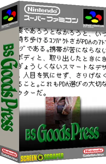 GoodsPress - 3 Gatsugou — box-3D (SS)