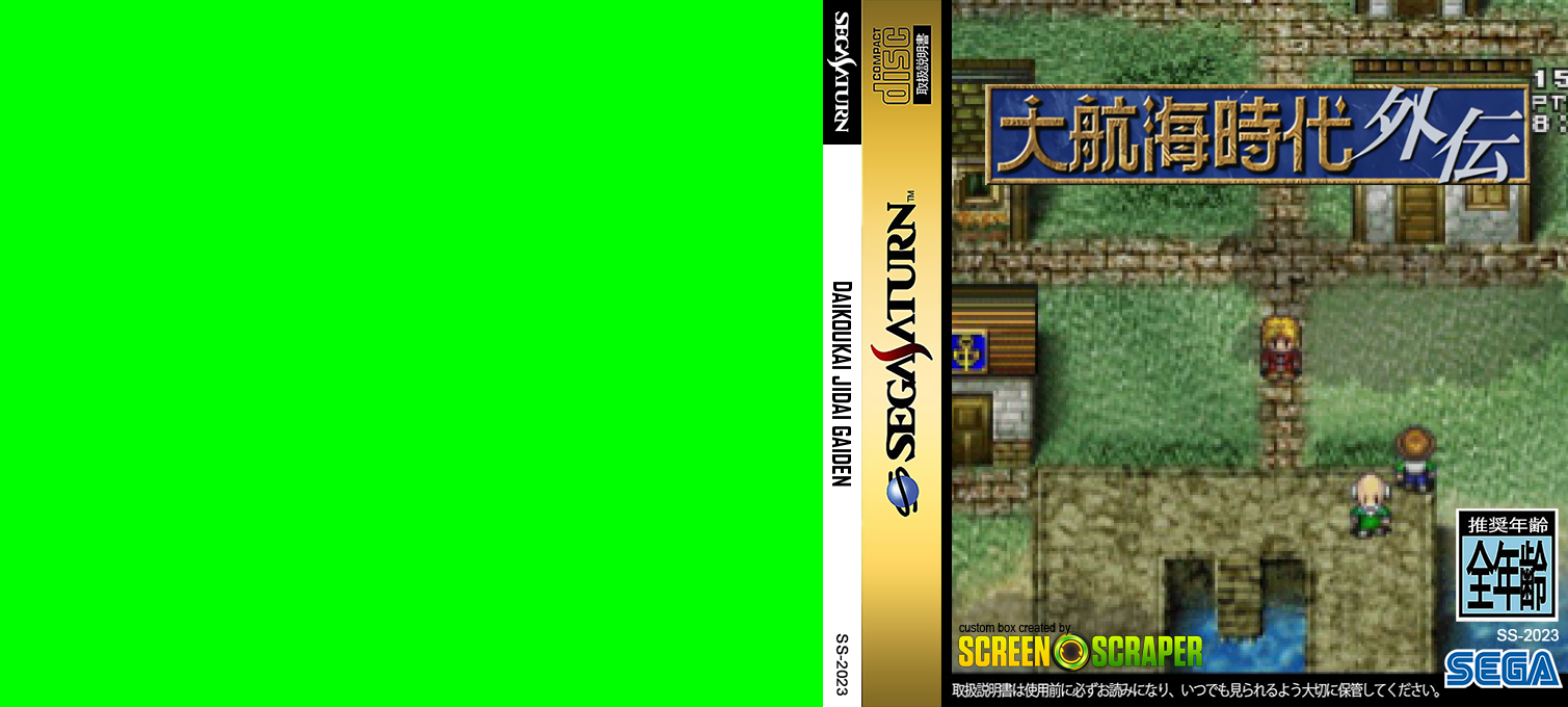 Daikoukai Jidai Gaiden — box-texture (SS)