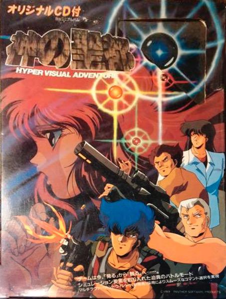 Kami No Machi box art