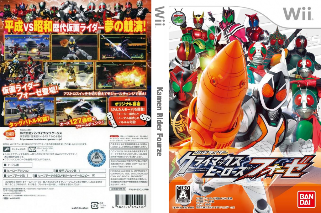 Kamen Rider - Climax Heroes Fourze — box-texture (JP)