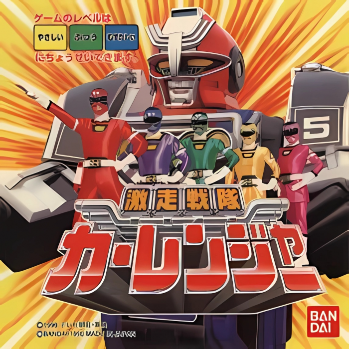 Gekisou Sentai Carranger box art