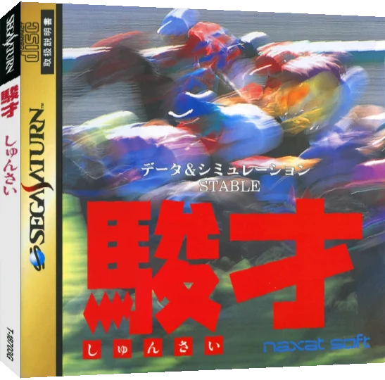Shunsai — box-3D (JP)