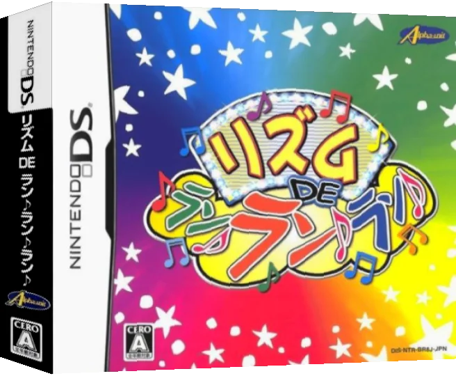 Rhythm de Run Run Run — box-3D (JP)