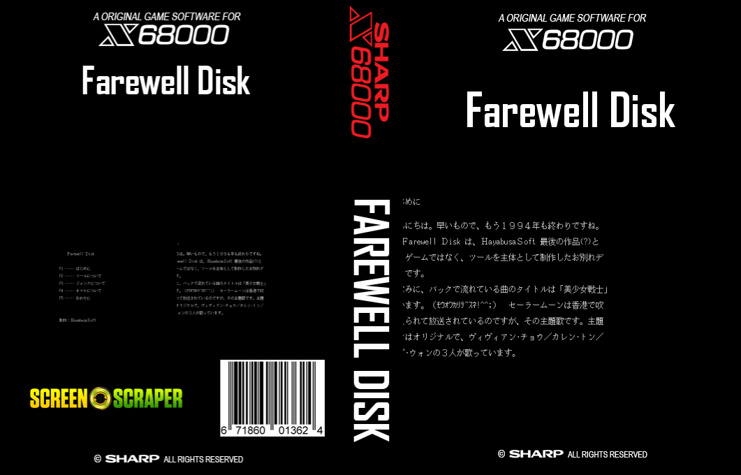 Farewell Disk — box-texture (SS)