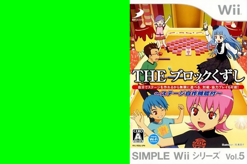 Simple Wii Series Vol. V : The Block Kuzushi — box-texture (JP)