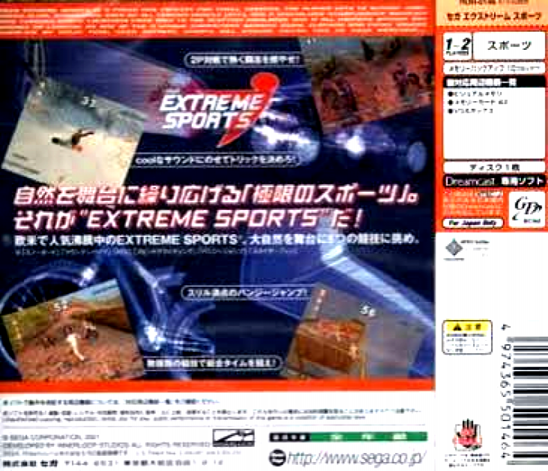 Xtreme Sports — box-2D-back (JP)