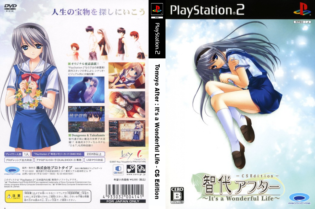 Tomoyo After - It's a Wonderful Life - CS Edition — box-texture (JP)