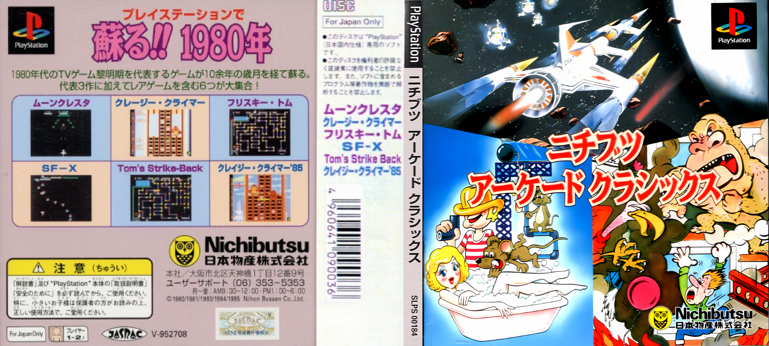 Nichibutsu Arcade Classics — box-texture (JP)