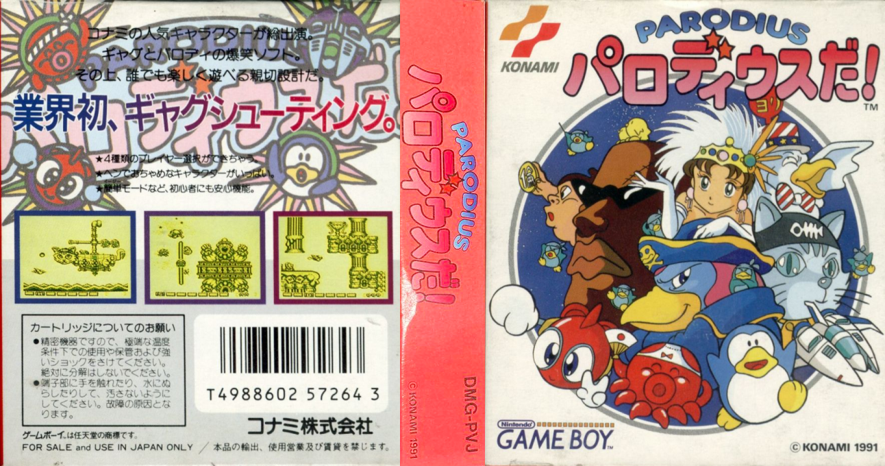 Parodius — box-texture (JP)