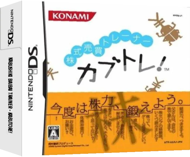 Kabushiki Baibai Trainer - Kabutore! — box-3D (JP)
