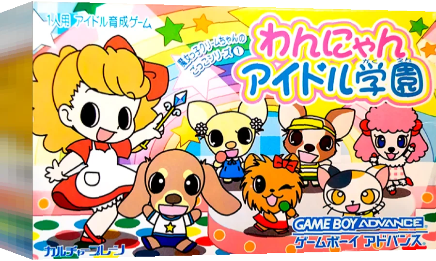 Majokko Cream-chan no Gokko Series 1 - Wannyan Idol Gakuen — box-3D (JP)