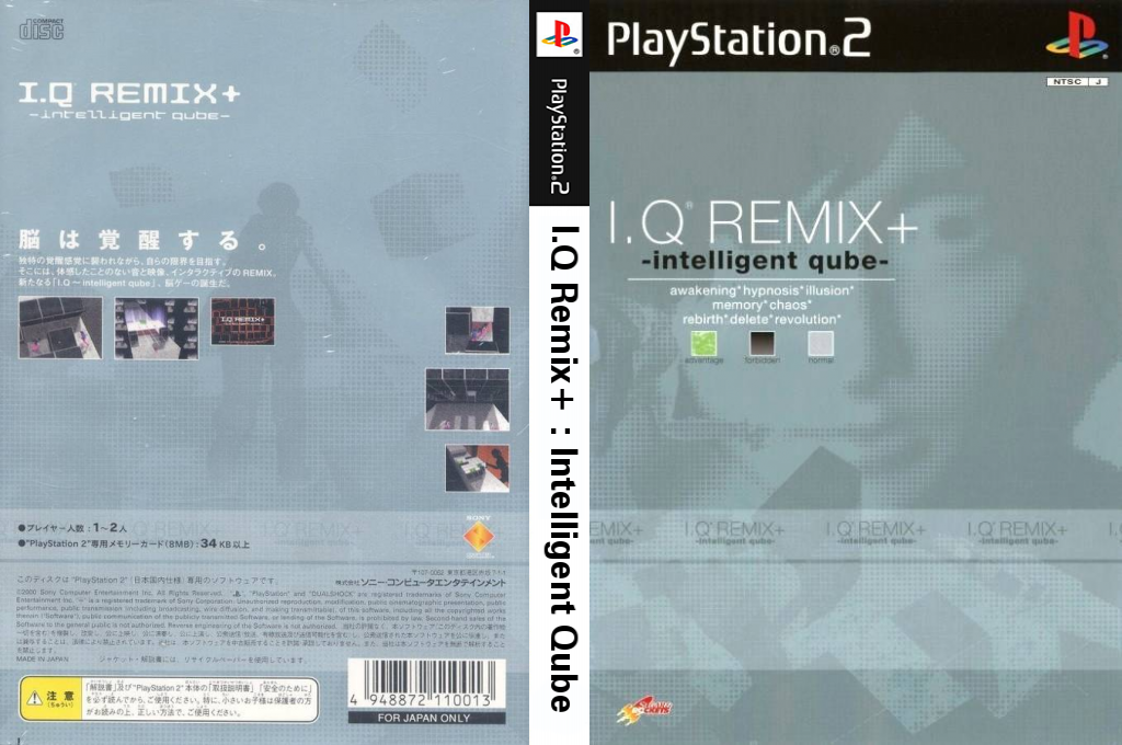 I.Q Remix+ - Intelligent Qube — box-texture (JP)