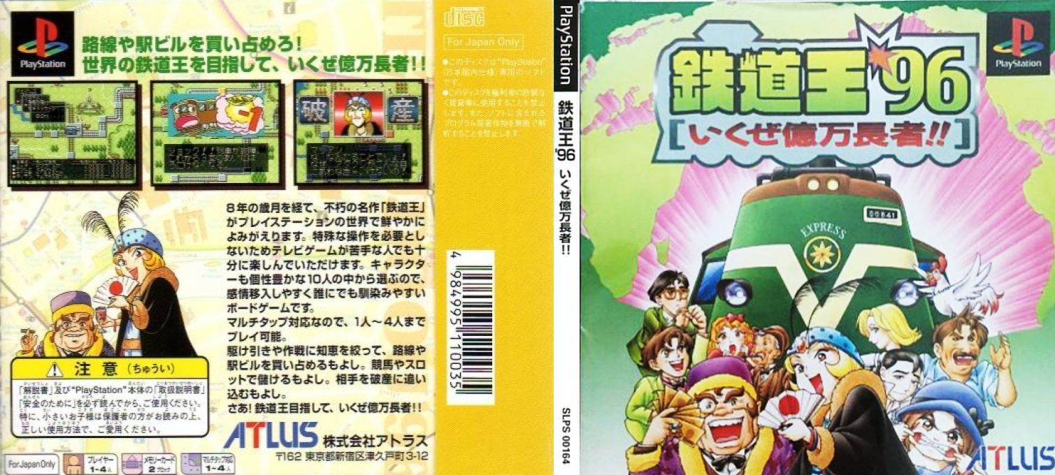 Tetsudou Ou '96 - Ikuze Okuman Chouja!! — box-texture (JP)