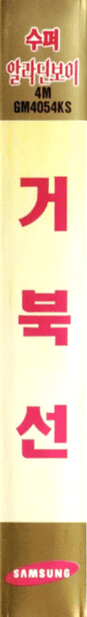 Uzu Keobukseon — box-2D-side (EU)