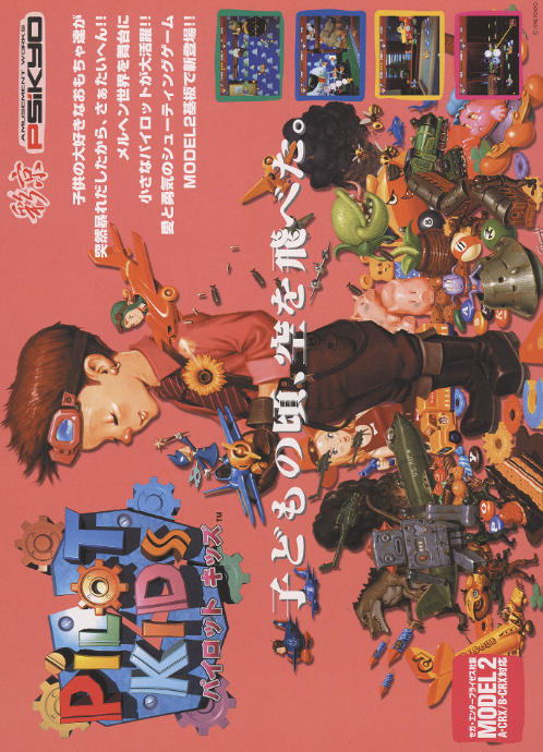 Pilot Kids box art