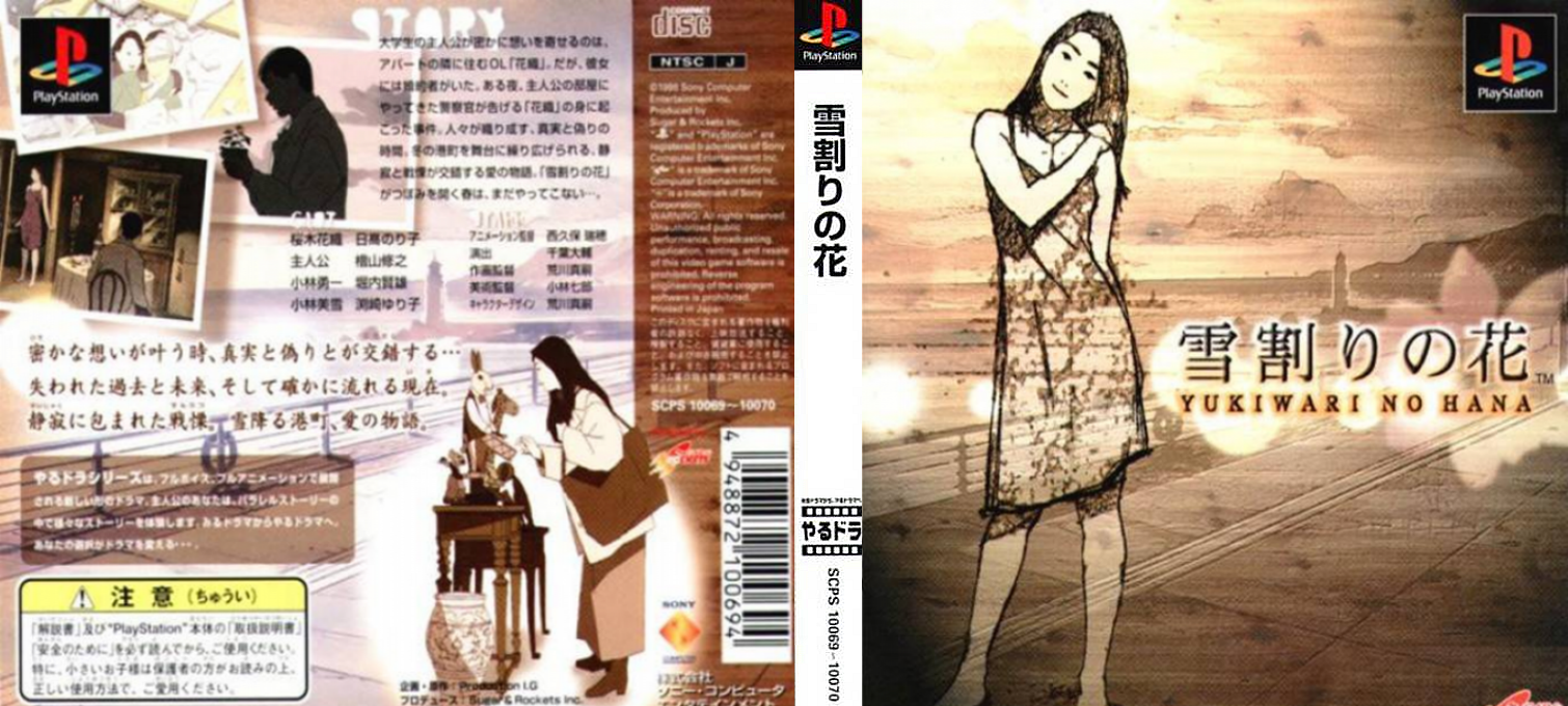 Yarudora Series Vol. 4 - Yukiwari No Hana — box-texture (ASI)
