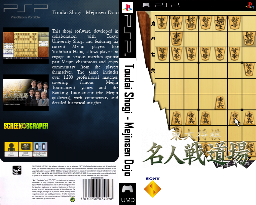 Toudai Shougi - Mejinsen Dojo — box-texture (SS)