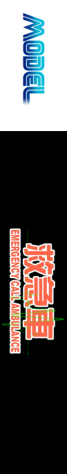 Emergency Call Ambulance — box-2D-side (US)