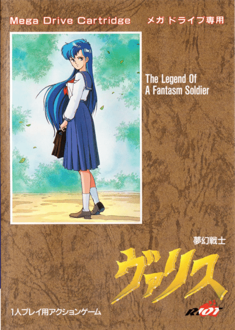 Valis - The Fantasm Soldier — box-2D (JP)
