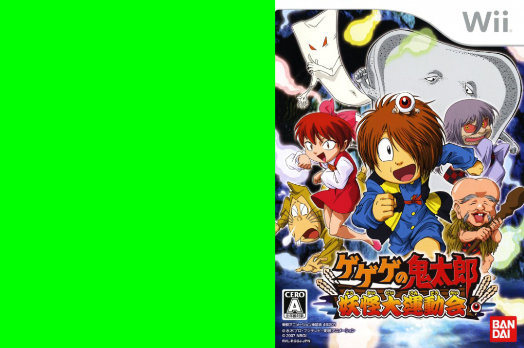 Gegege no Kitarou - Youkai Daiundoukai — box-texture (JP)