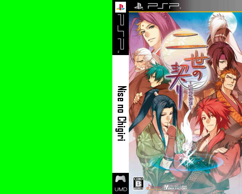 Nise no Chigiri — box-texture (JP)