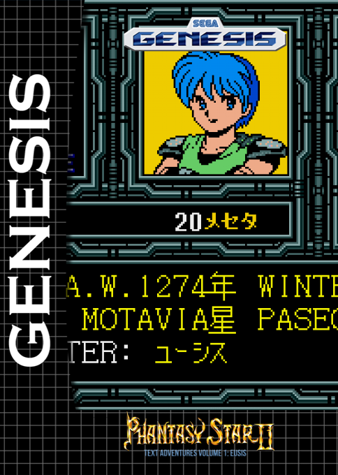 Phantasy Star 2 - Yushis's Adventure — box-2D (SS)