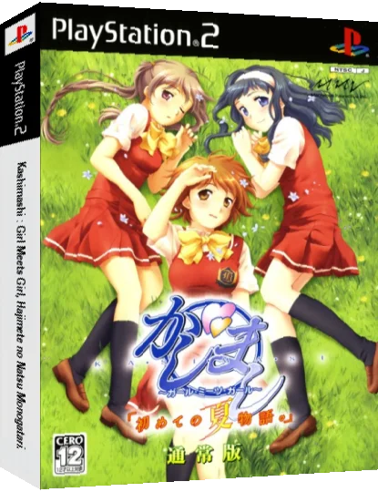 Kashimashi - Girl Meets Girl - Hajimete no Natsu Monogatari. — box-3D (JP)