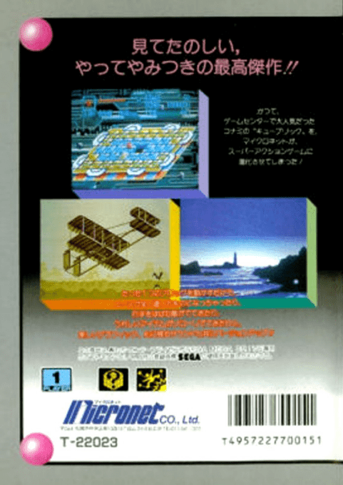 Junction — box-2D-back (JP)