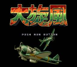 Daisenpuu — sstitle (JP)