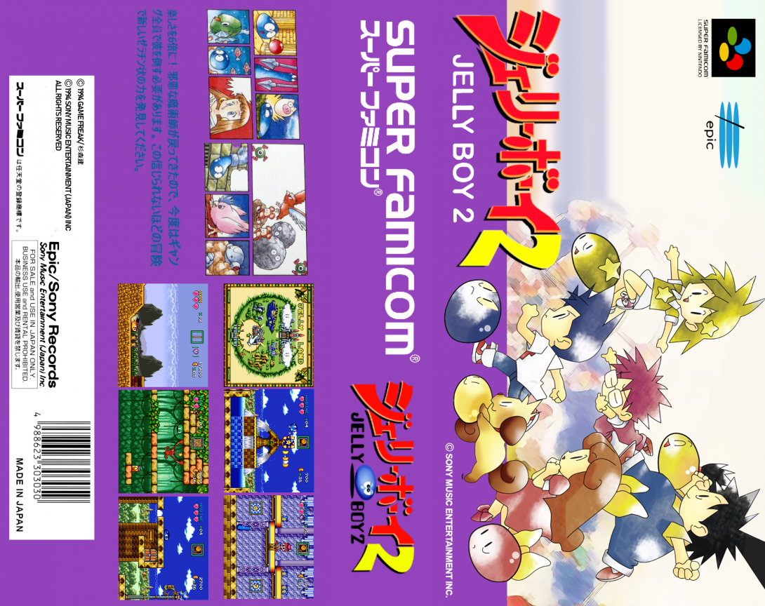Jelly Boy 2 — box-texture (JP)