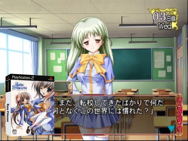 Rune Princess — mixrbv2 (JP)