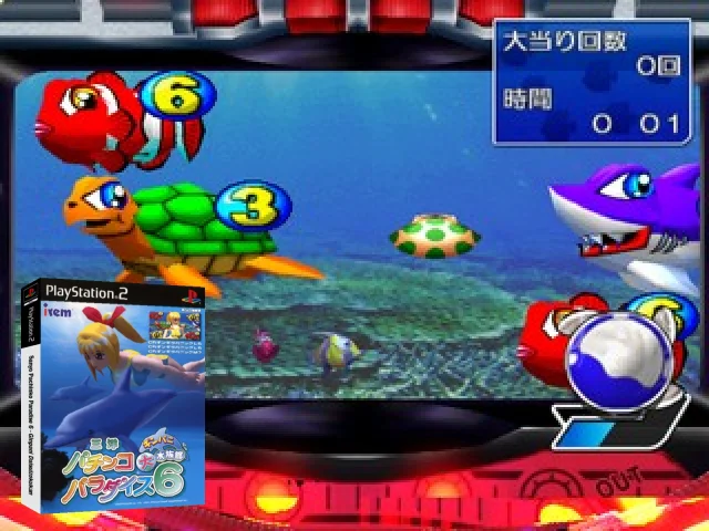 Sanyo Pachinko Paradise 6 - Ginpani Daisuizokukan — mixrbv2 (JP)