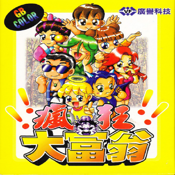 Fengkuang Dafuweng box art