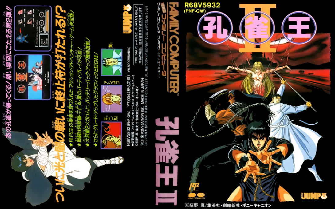Kujaku Ou II — box-texture (JP)