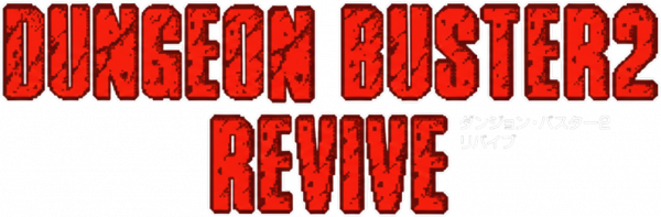 Dungeon Buster 2 - Revive — wheel (JP)