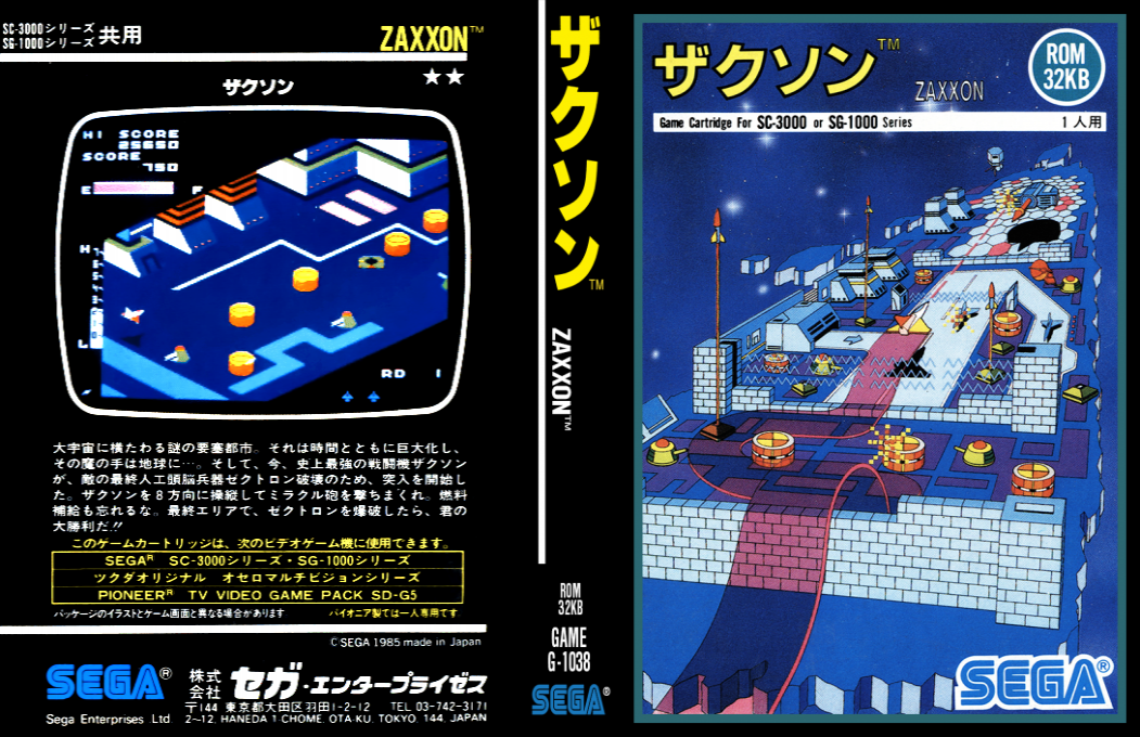 Zaxxon — box-texture (JP)