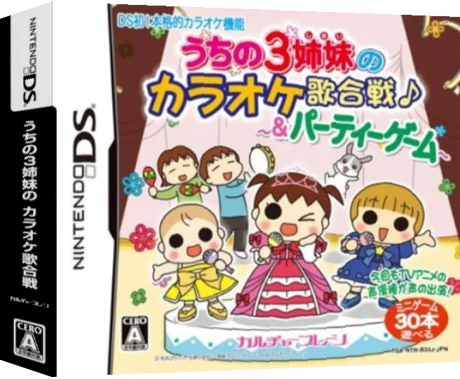 Uchi no 3 Shimai no Karaoke Utagassen & Party Game — box-3D (JP)