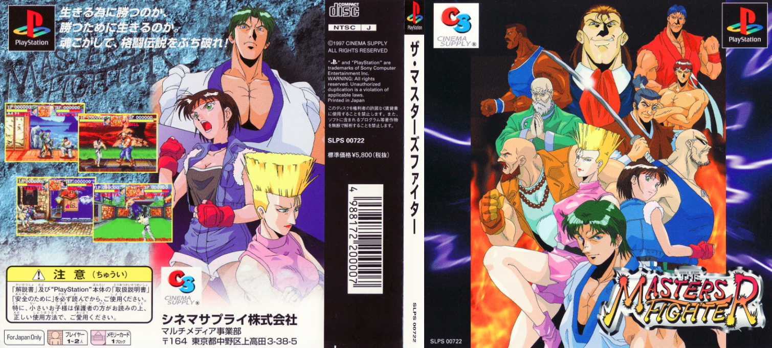 Master's Fighter, The — box-texture (JP)