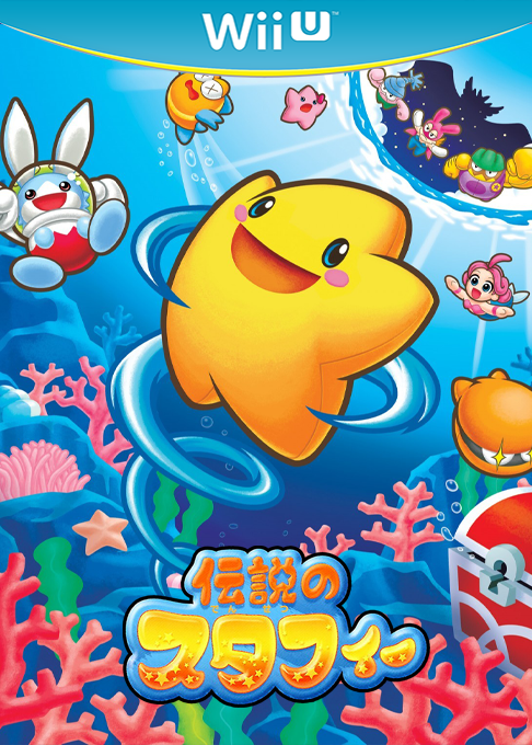 Densetsu no Stafy box art