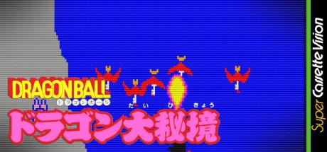 Dragon Ball - Dragon Dai Hikyou — steamgrid