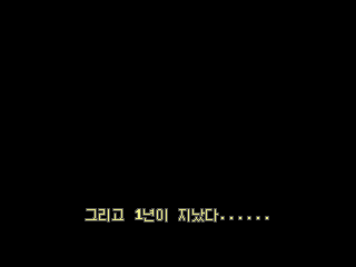 Princess Maker 2 — ss (WOR)