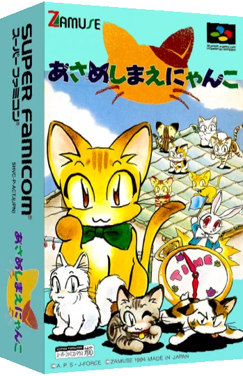 Asameshimae Nyanko — box-3D (JP)
