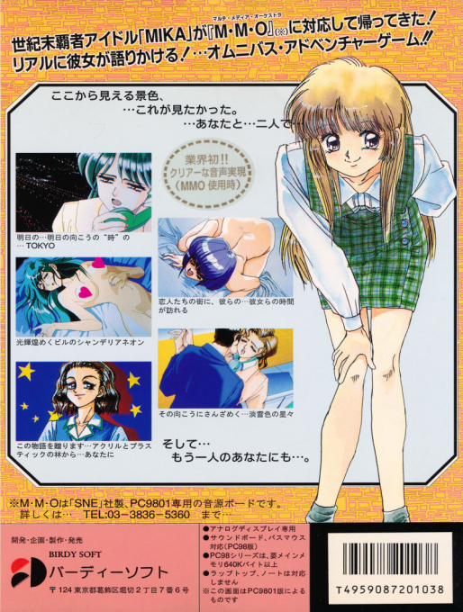 CAL Gaiden - Tiny Step - Tiny Steps Behind the CAL — box-2D-back (JP)