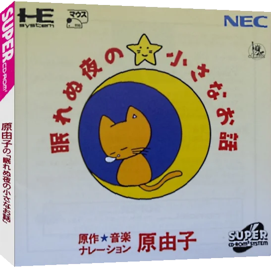 Nemurenu Yoru no Chiisana Ohanashi — box-3D (JP)