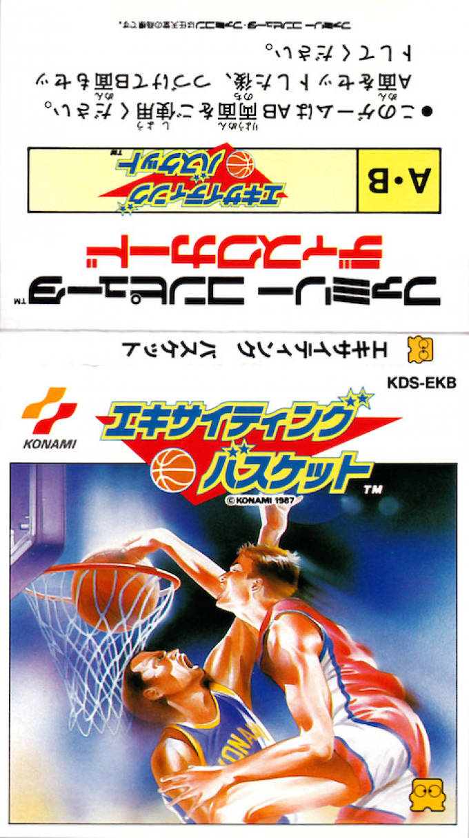 Exciting Basket — box-texture (JP)